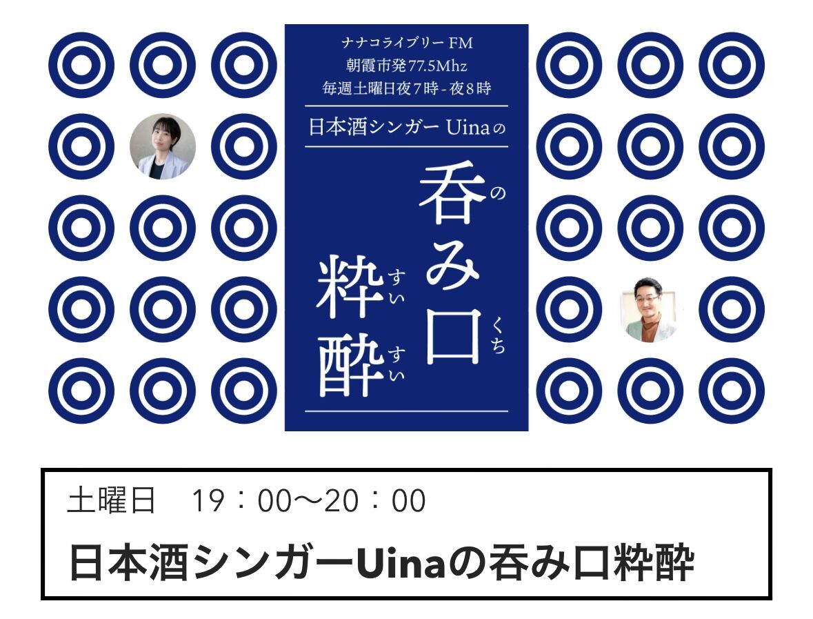 💫ナナコライブラリー🎙️【ラジオ出演のお知らせ】