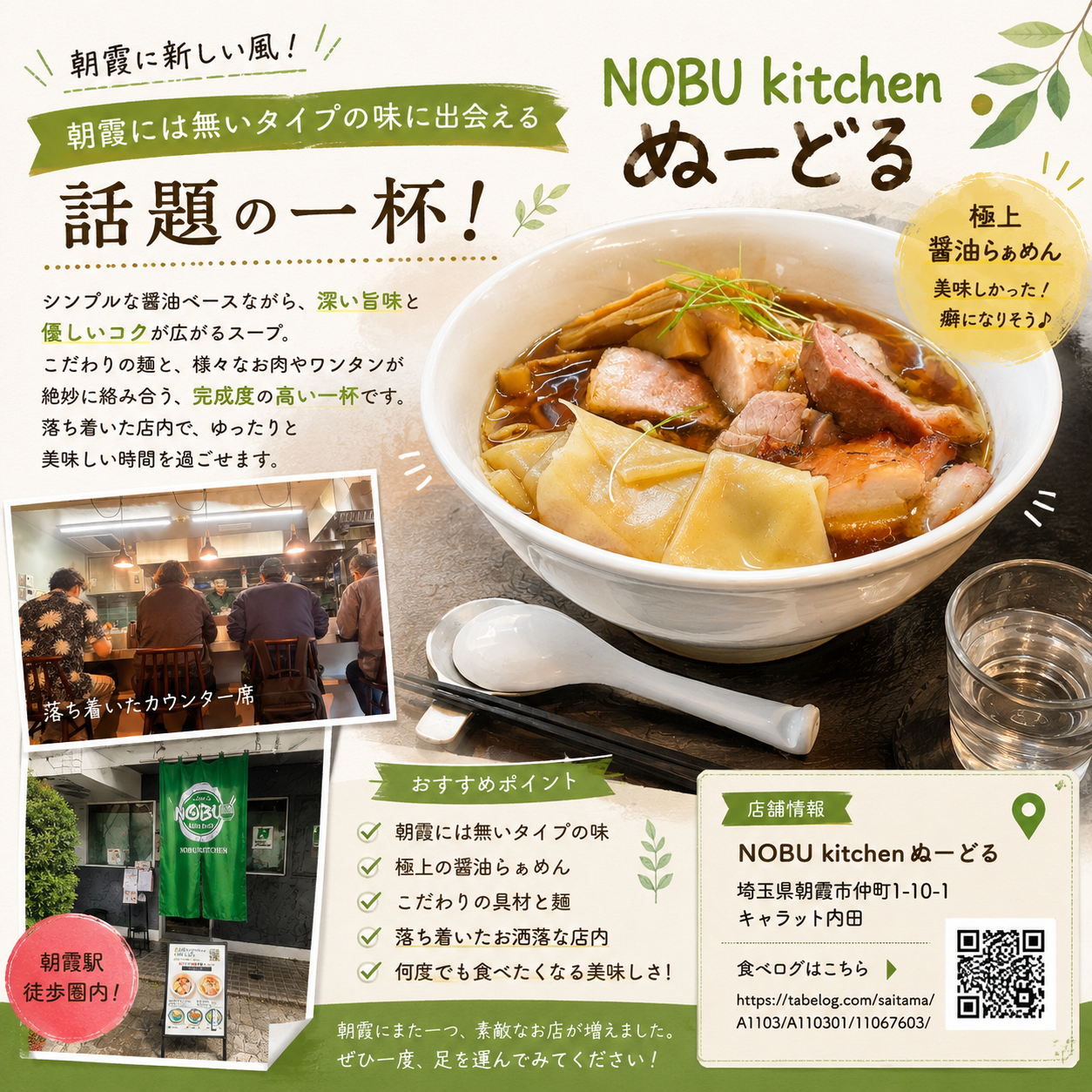 “朝霞には無いタイプの味”に出会える話題の一杯